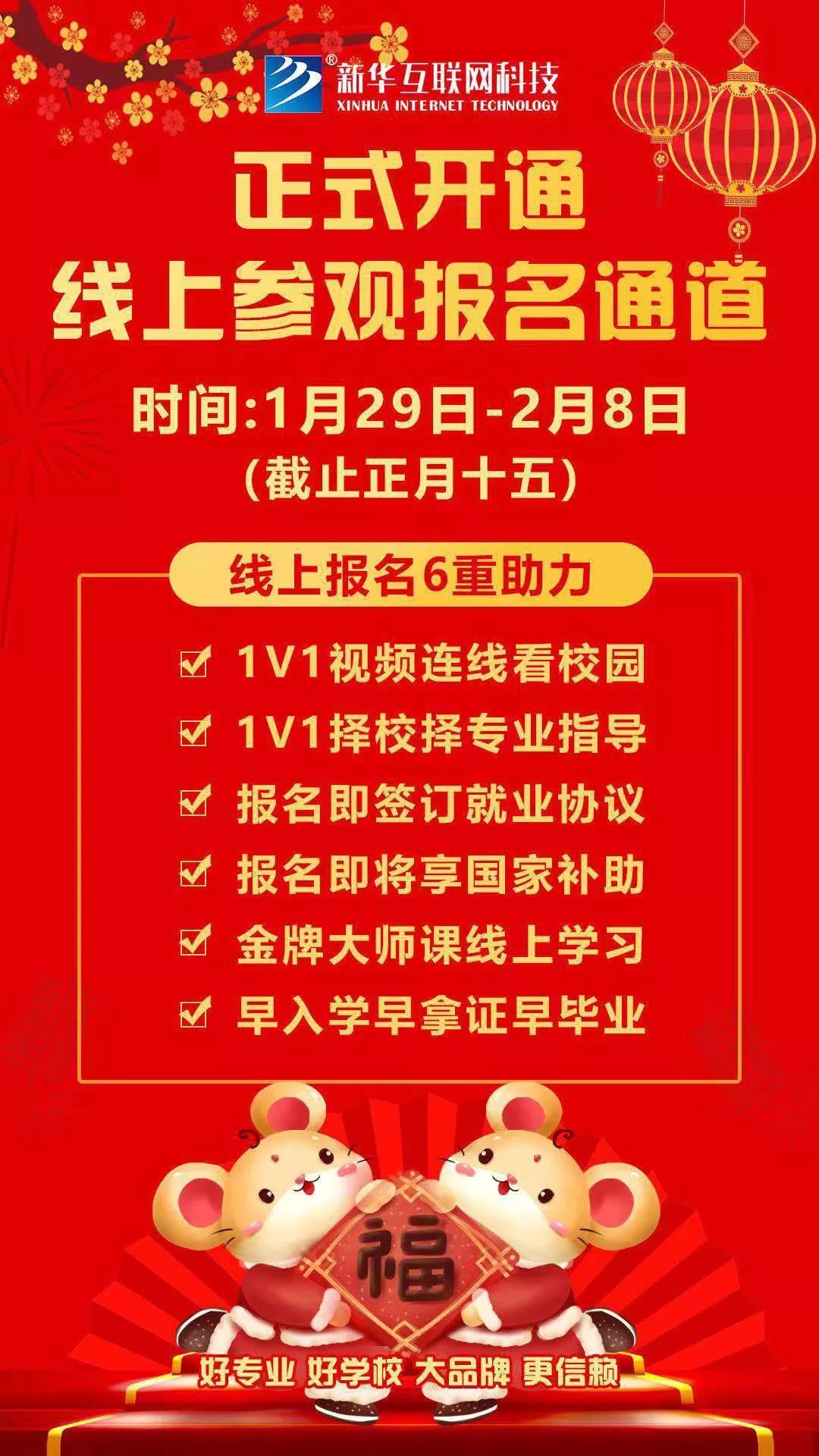 【重要通知】南京新華現(xiàn)已全面開啟線上報名通道！