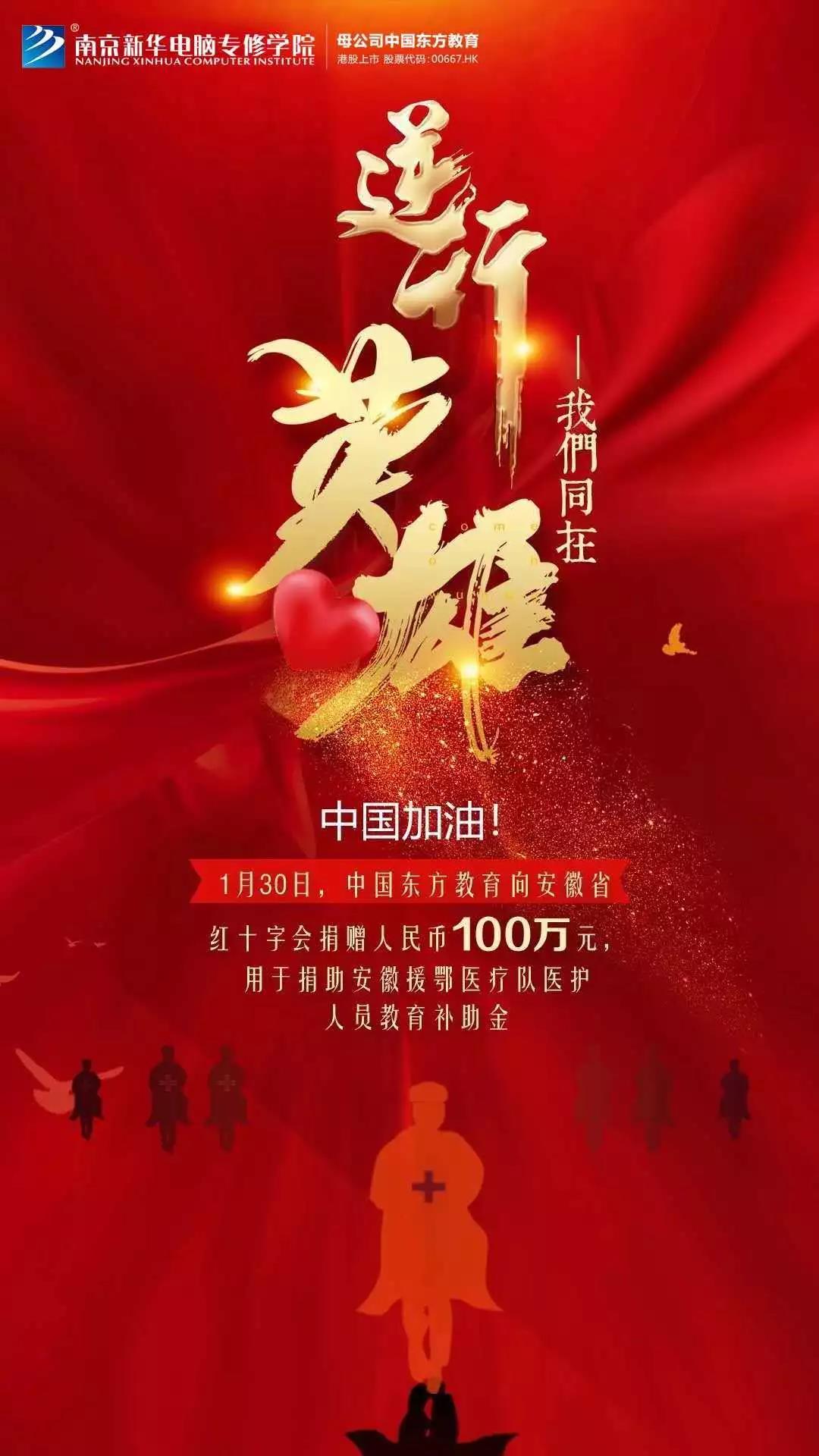 3000萬(wàn)“抗疫”教育基金守護(hù)夢(mèng)想免費(fèi)學(xué)！快來看符合哪些條件可以申請(qǐng)！