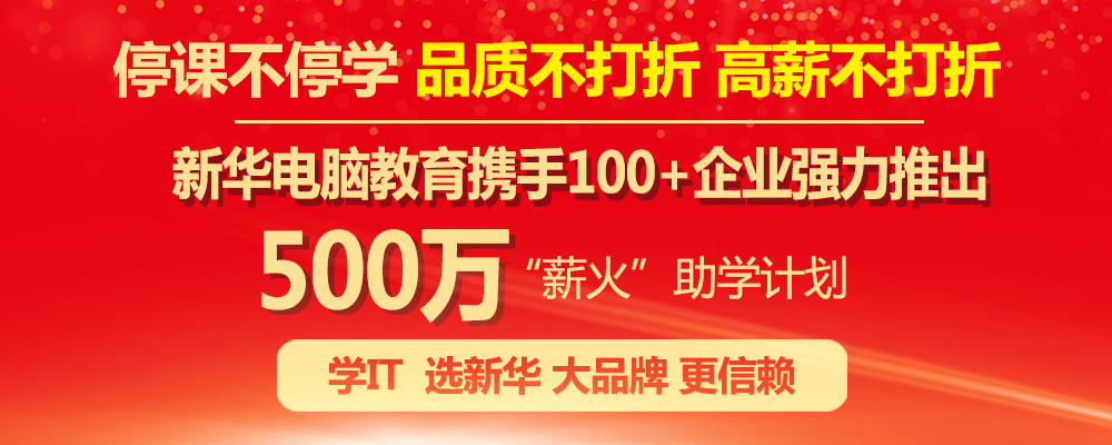 凝聚品牌力量，致力于職業(yè)技能教育全面發(fā)展