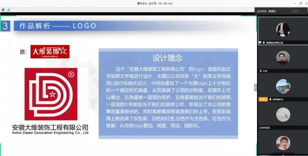 停課不停學，南京新華階段課程“云”答辯來了！