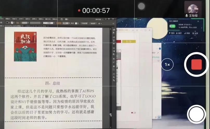 停課不停學，南京新華階段課程“云”答辯來了！