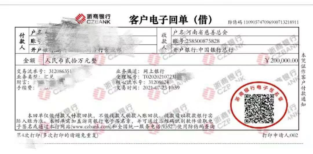 向家鄉(xiāng)捐贈20萬！此刻他竟然有些手抖…