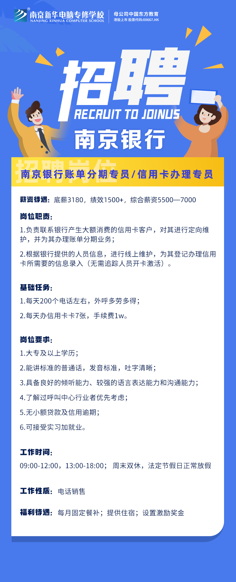 招賢納士，“職”等你來(lái)！