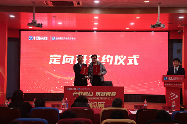 南京新華電腦學(xué)校與知名企業(yè)達(dá)成校企合作，共育IT精英