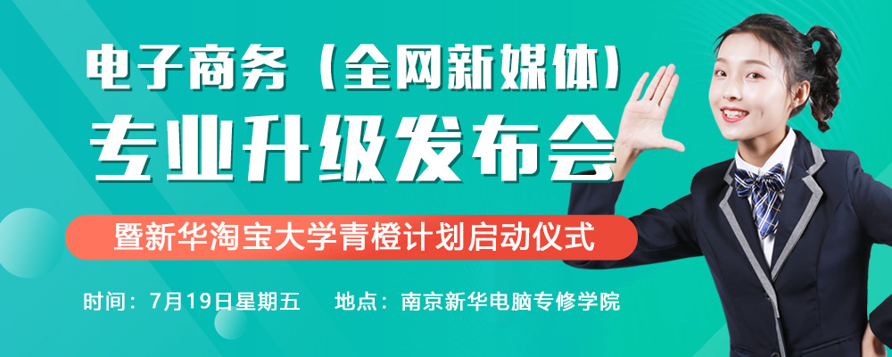 “破繭成蝶”——一場關于電商設計革命的講座！