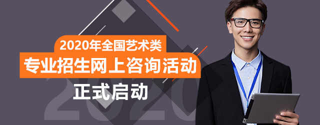 藝術類專業(yè)有哪些？值得推薦的藝術類專業(yè)