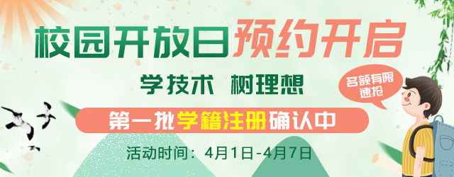 芳菲四月，與你相約—南京新華校園開放日，等你來體驗！